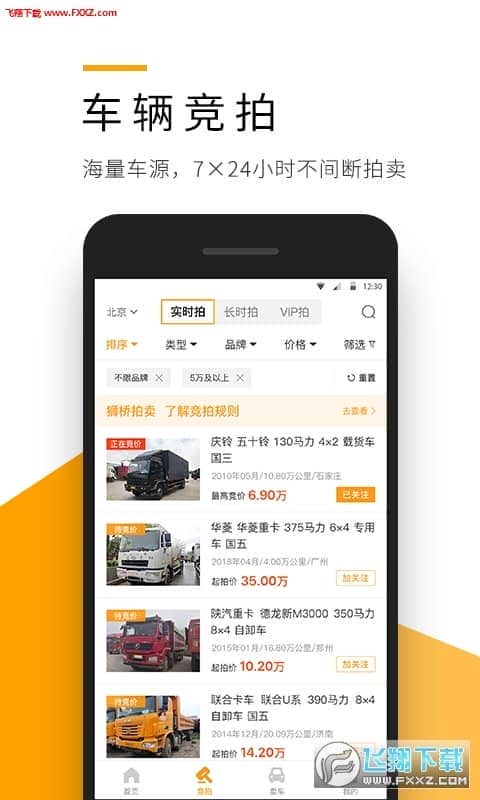 狮桥二手车