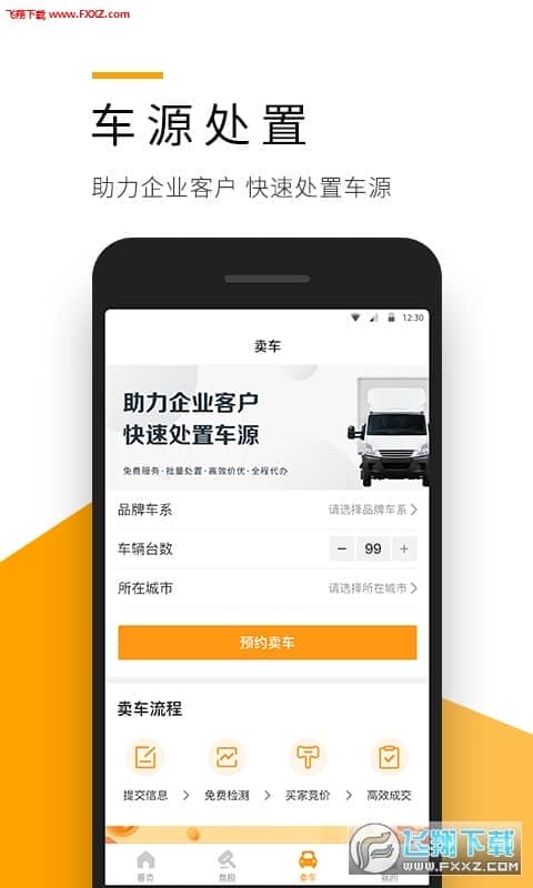 狮桥二手车