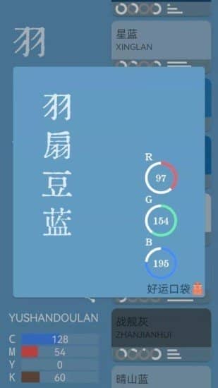 好运口袋