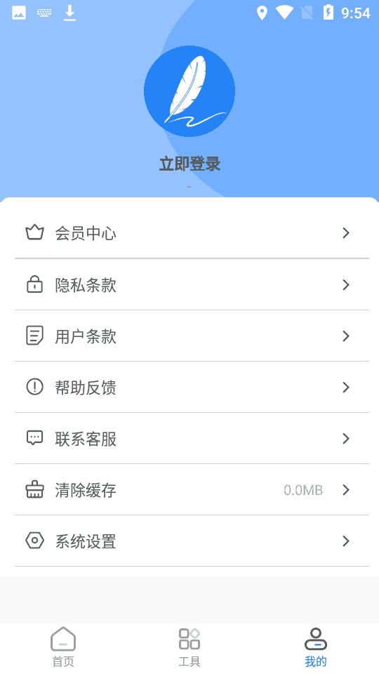 文章生成器