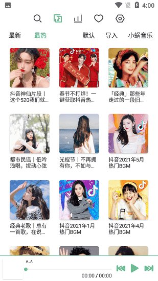 洛雪音乐app