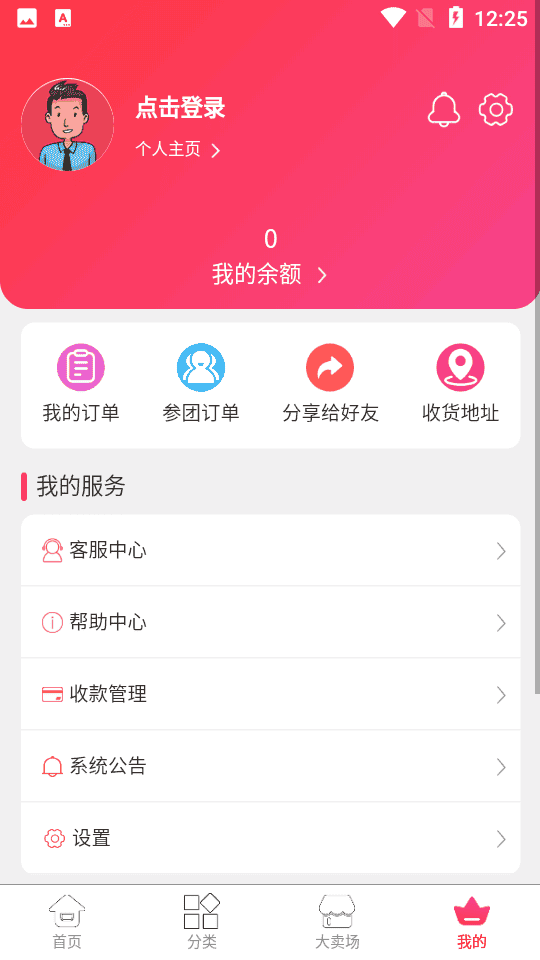 臻恋购