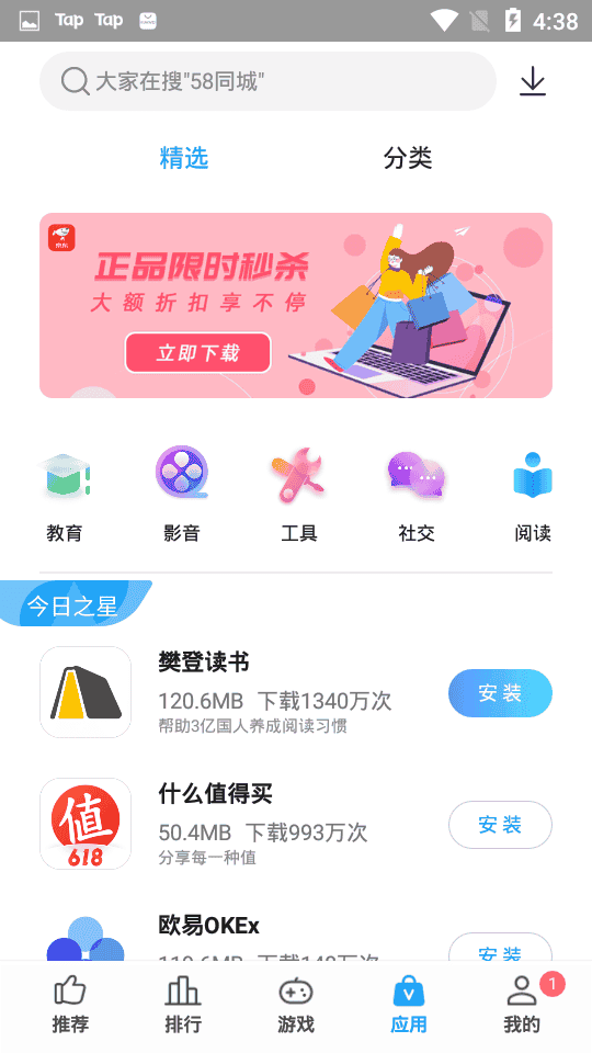 中兴应用商店最新版