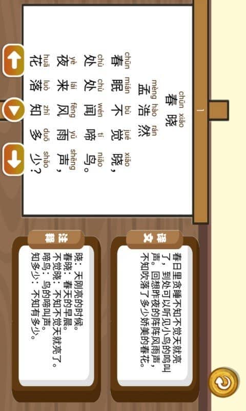 三字经国学朗读