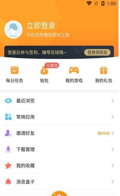 乐乐游戏app安装