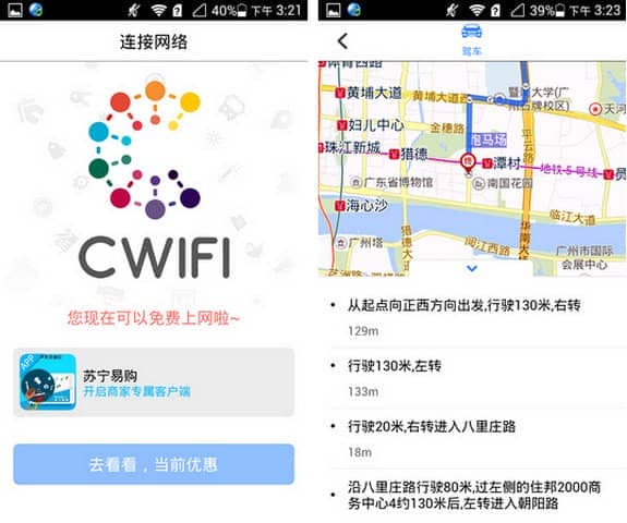 CWIFI