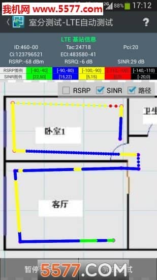 网优百宝箱安卓手机版