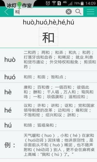 汉字转拼音