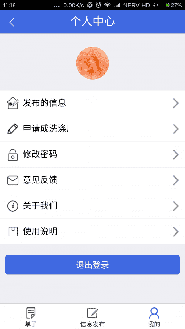 洗万家