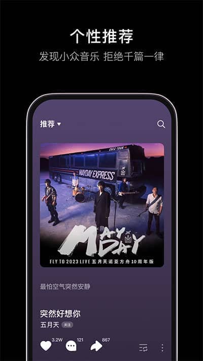 汽水音乐app最新版本