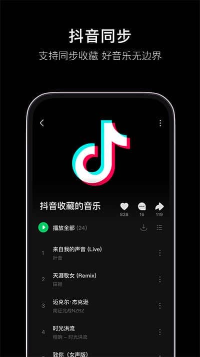 汽水音乐app最新版本