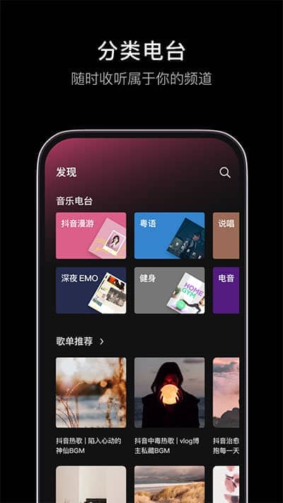 汽水音乐app最新版本