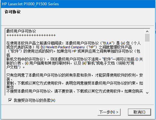 hp1008打印机驱动