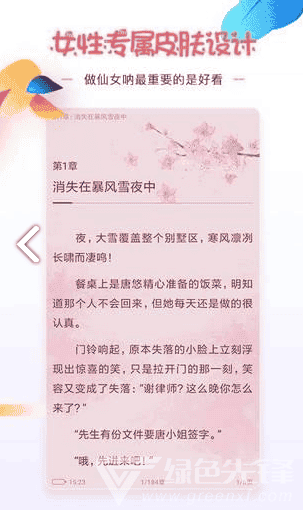 微卷女生阅读