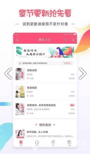 微卷女生阅读