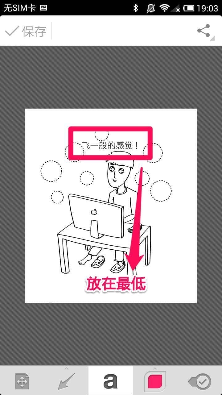 印象笔记圈点手机版(Skitch)