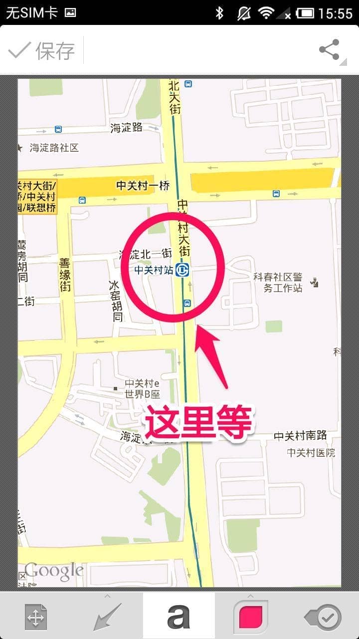 印象笔记圈点手机版(Skitch)