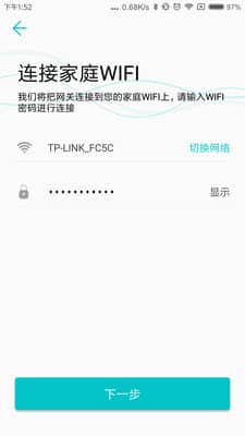 WiFi锁配置工具