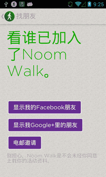 Noom Walk