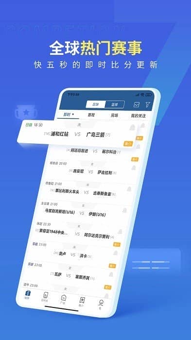 7M足球实时比分