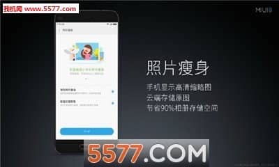 miui8稳定版安装包