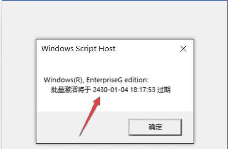 win10激活工具