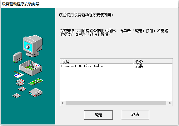 惠普dv1000声卡驱动