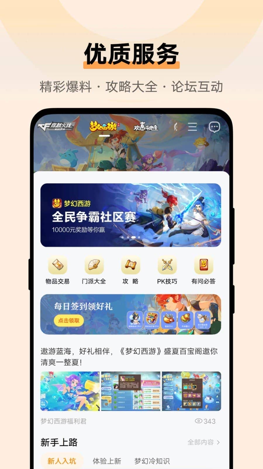 vivo游戏中心5.3.1.8.2版本