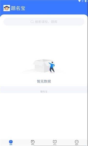 题名宝