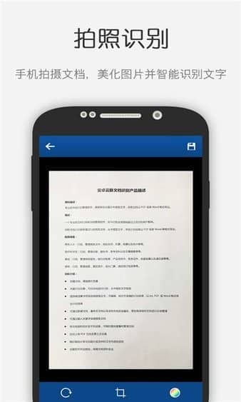 文档识别软件