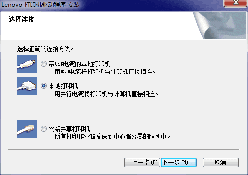 联想lj2000打印机驱动