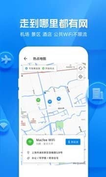 wifi万能钥匙自动连接最新版