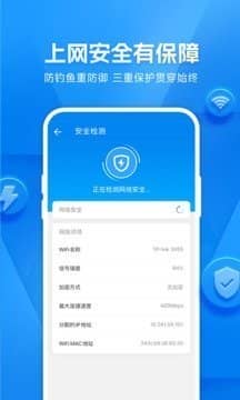 wifi万能钥匙自动连接最新版