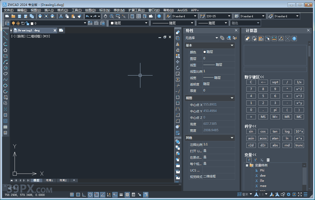 中望cad正版