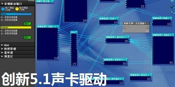 创新5.1声卡驱动Win10