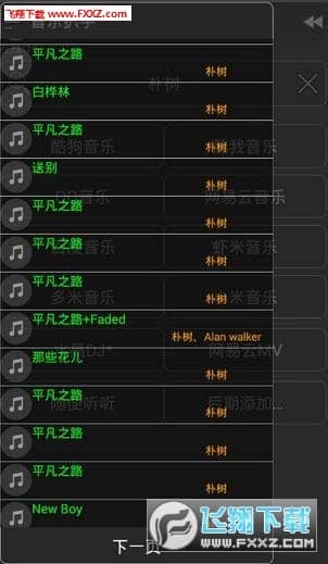 音乐扒手1.33