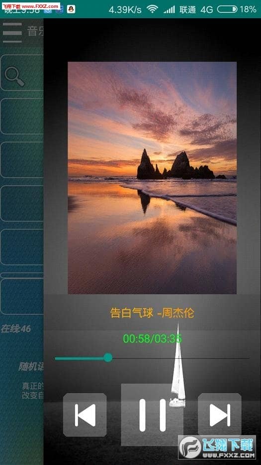 音乐扒手1.33