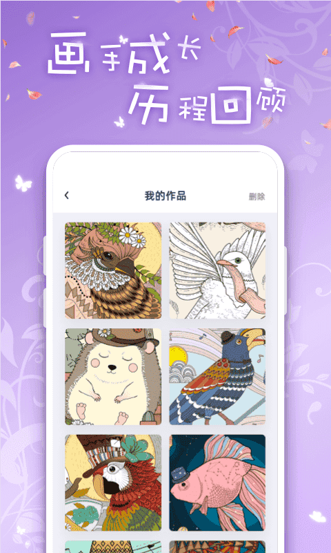 iArtbook绘画软件