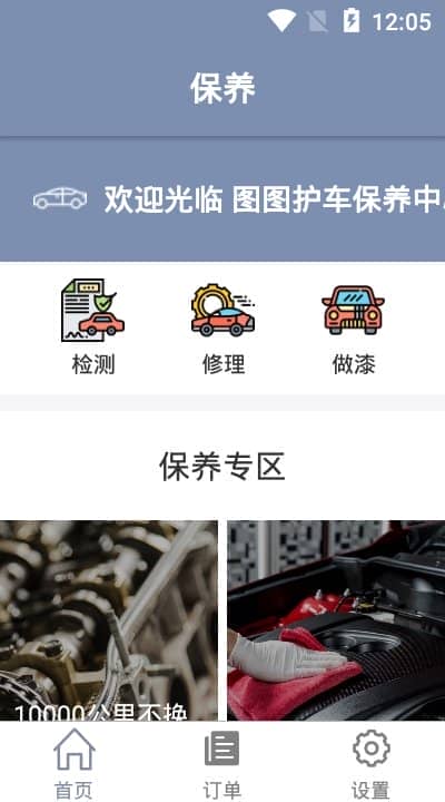 图图护车