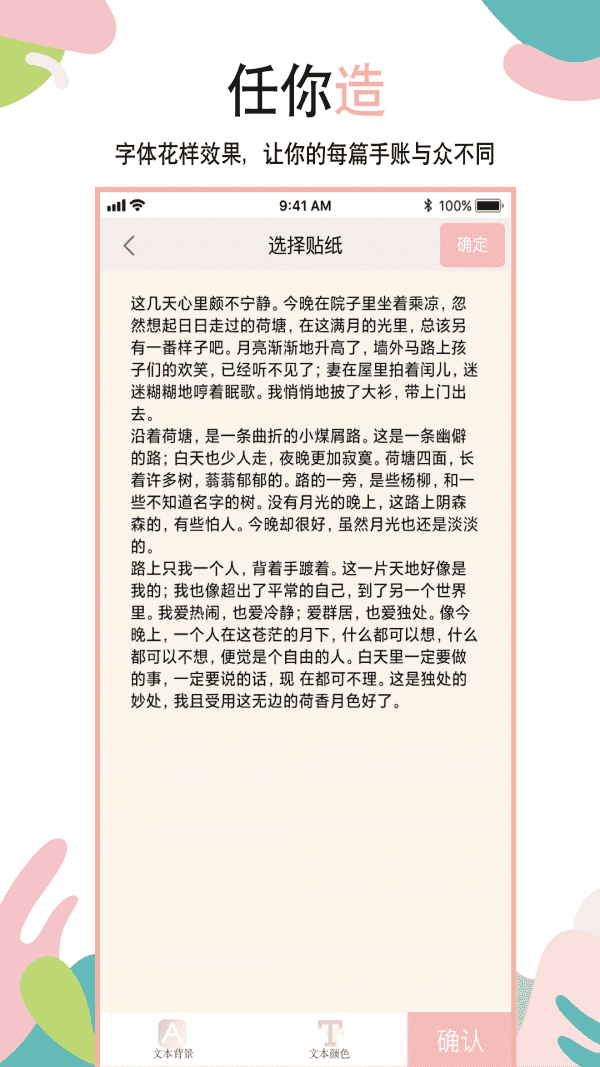 么么哒手帐