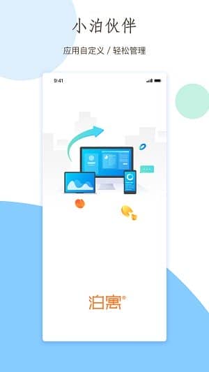 小泊伙伴手机版