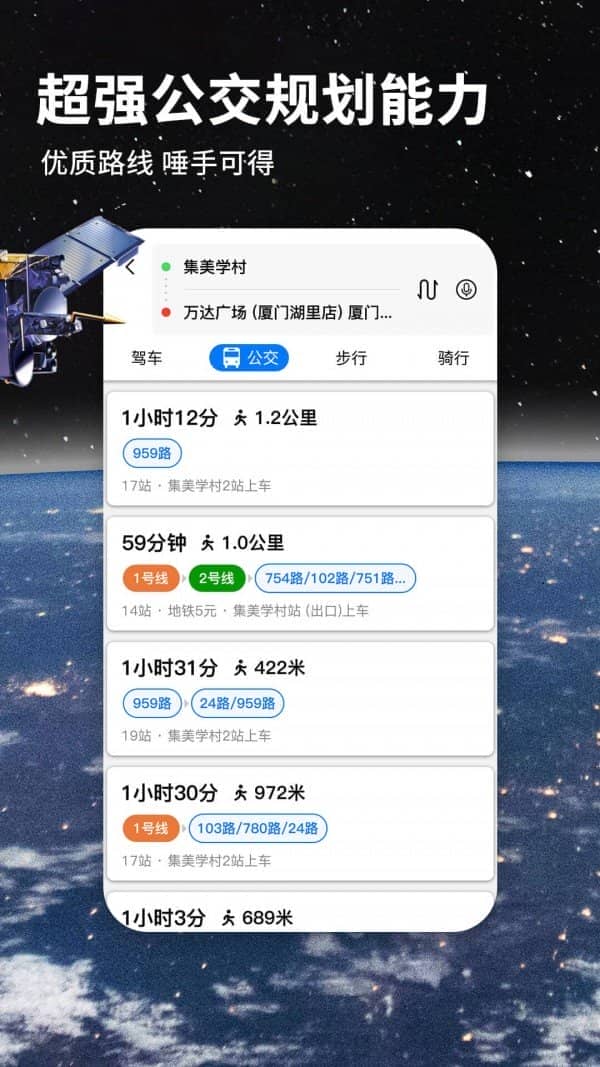 北斗牛导航app手机版