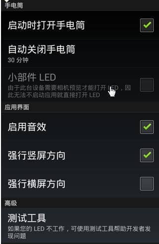 高亮手电筒(FlashLight HD LED Pro)