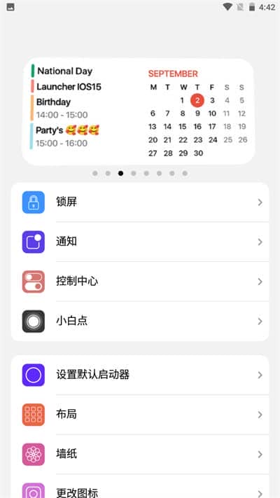 浣熊iOS15启动器官方版