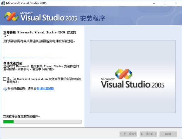 Visual Studio 2005