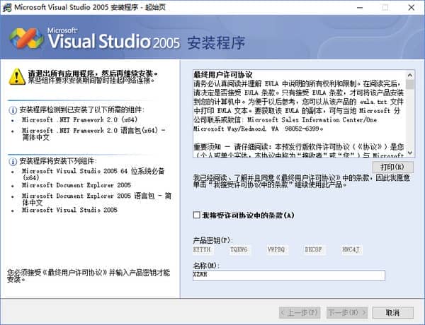 Visual Studio 2005