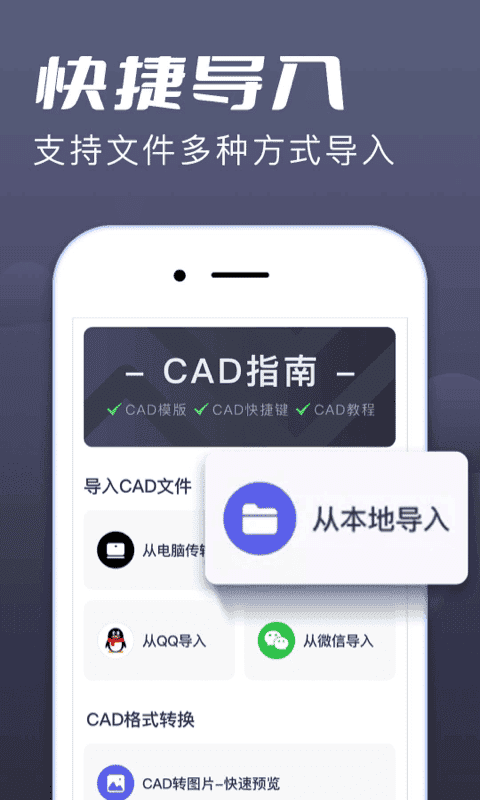 CAD快速看图免费版