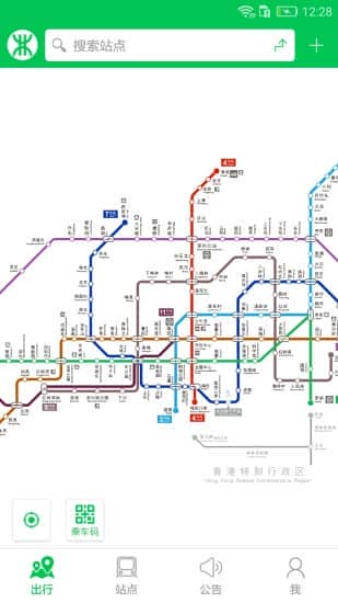 深圳地铁手机版