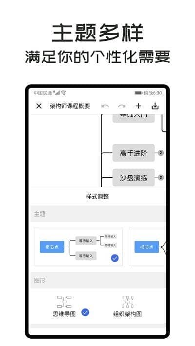 MindClear思维导图