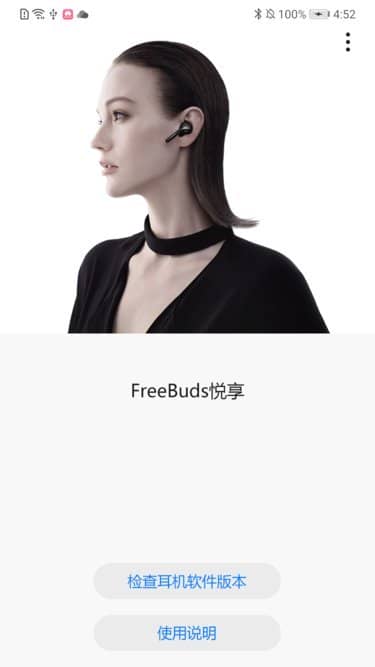 华为freebuds